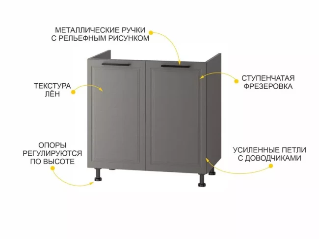 110.51 Напольный шкаф под мойку Неаполь