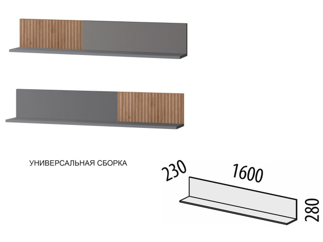 Полка навесная (лев/прав) Джерси 602.28 Полка навесная (лев/прав) Джерси 602.28