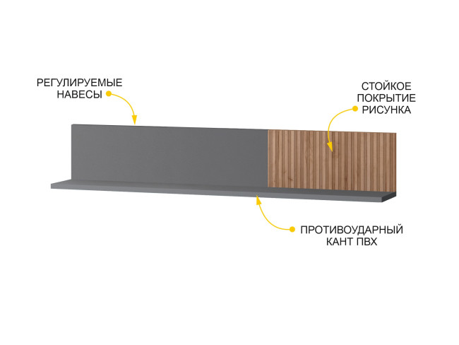 Полка навесная (лев/прав) Джерси 602.28 Полка навесная (лев/прав) Джерси 602.28