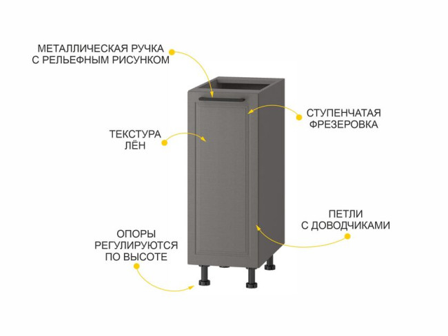 110.55 Напольный шкаф (лев/прав) Неаполь