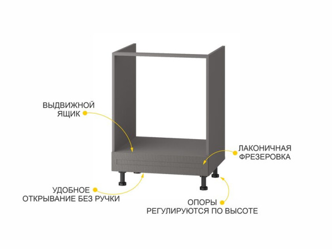 110.57 Напольный шкаф под встраиваемую технику с ящиком Неаполь 110.57 Напольный шкаф под встраиваемую технику с ящиком Неаполь