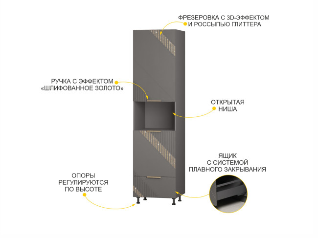 106.76 Пенал кухонный с ящиком (лев/прав) Монако