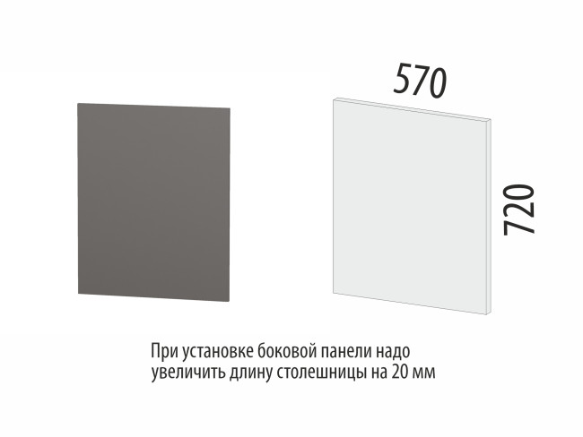 106.93 Панель боковая нижняя (лев/прав) Монако