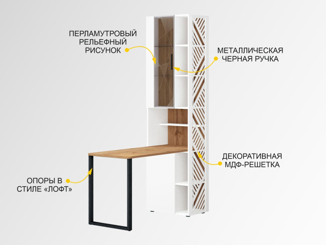 Стол-стеллаж (лев/прав) Джерси 601 416