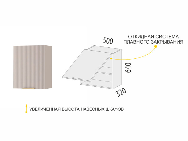Шкаф над вытяжкой (с системой плавного закрывания) Флоренция 107.12 Шкаф над вытяжкой (с системой плавного закрывания) Флоренция 107.12
