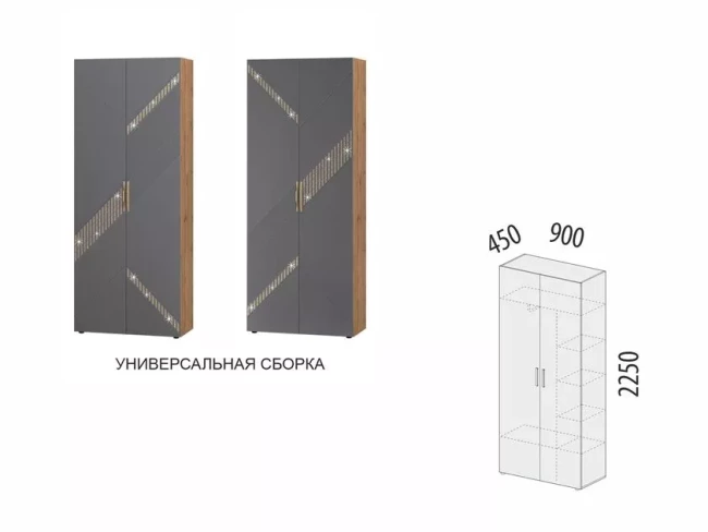 Шкаф для одежды с полками и штангой Монако 402.02
