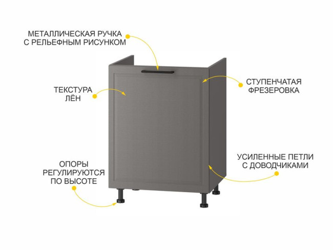 110.73 Напольный шкаф под мойку (лев/прав) Неаполь