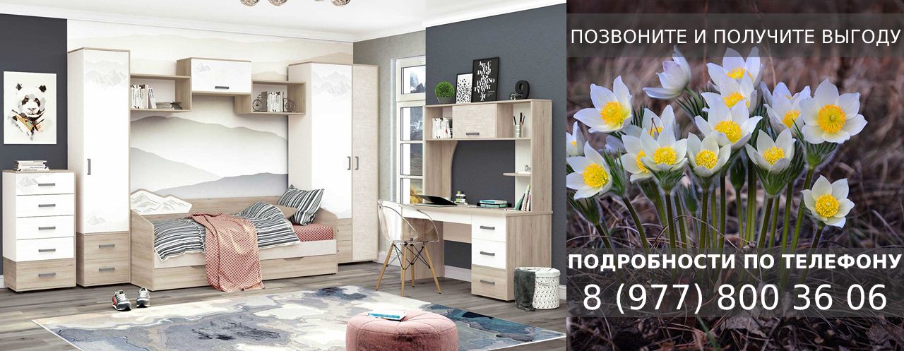 Подростковая Эверест Подростковая Эверест