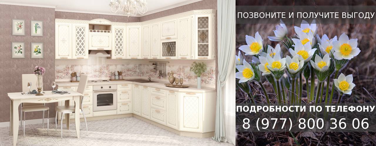 Кухня Милана Кухня Милана