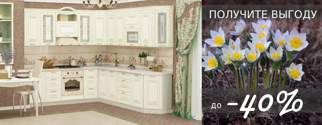 Кухня Оливия Крем Кухня Оливия Крем
