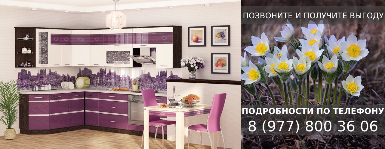 Кухня Палермо Кухня Палермо