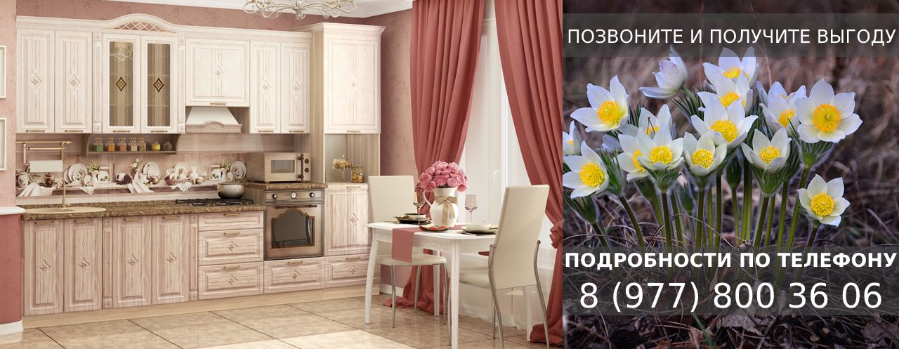 Кухня Шарлотта Кухня Шарлотта