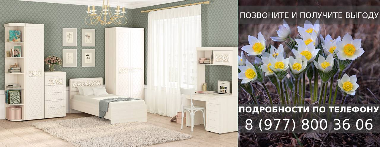 Детская Тиффани Детская Тиффани