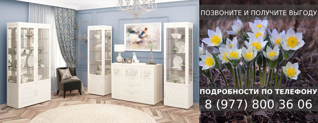 Гостиная Тиффани Гостиная Тиффани