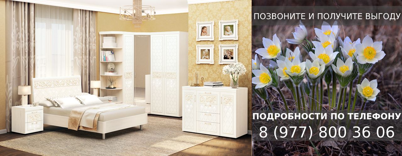 Спальня Тиффани Спальня Тиффани
