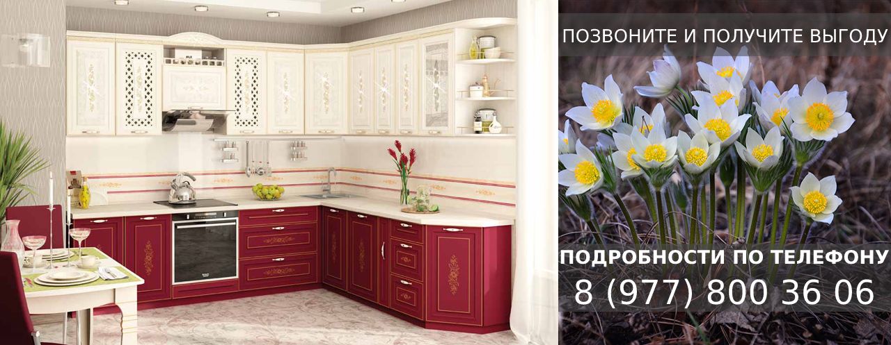 Кухня Виктория Кухня Виктория